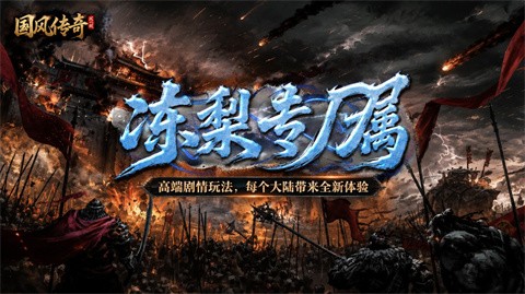 冻梨专属货币获取途径