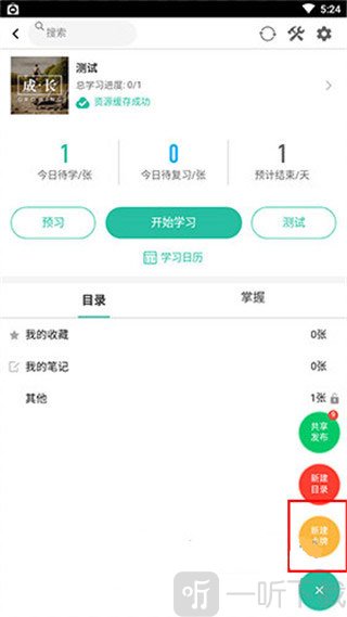 记乎app新建卡牌