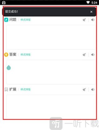 记乎app填写并制作学习卡片