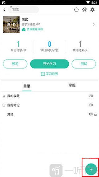 记乎app点击添加卡片按钮