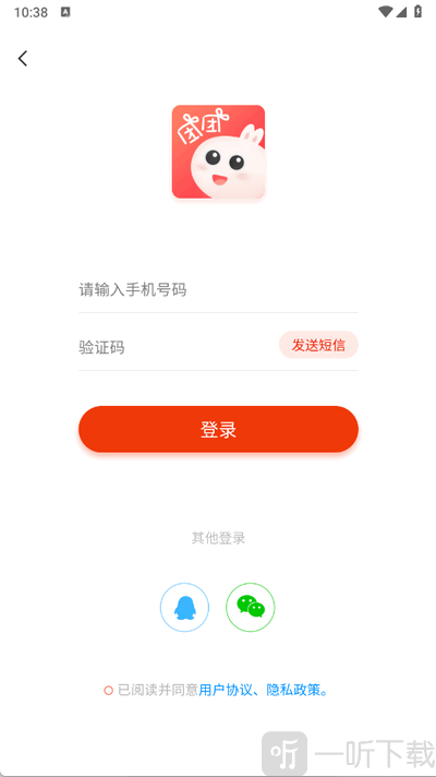 团团漫画app选择账号登录方式