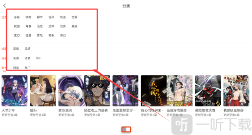 团团漫画app漫画分类浏览页面