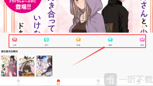 团团漫画app阅读进度和书架功能
