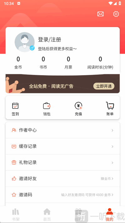 团团漫画app进入登录注册页面