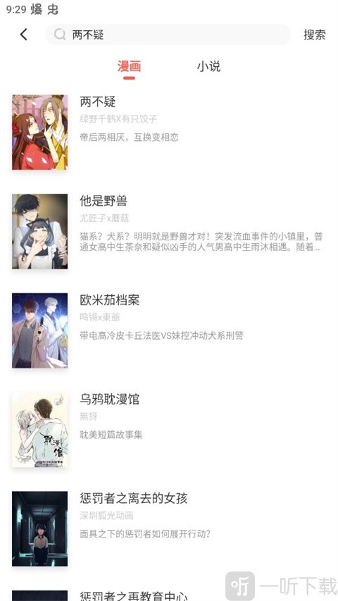 漫漫漫画app进入漫画详情页面