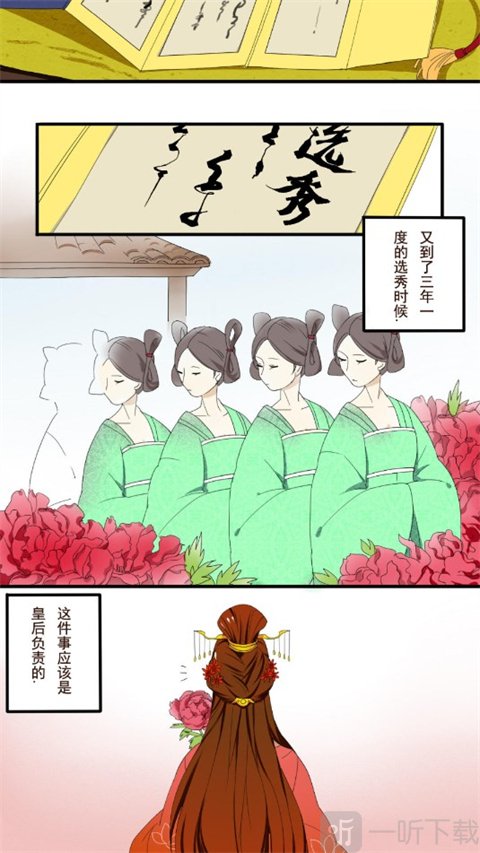 漫漫漫画app阅读页面打开功能菜单