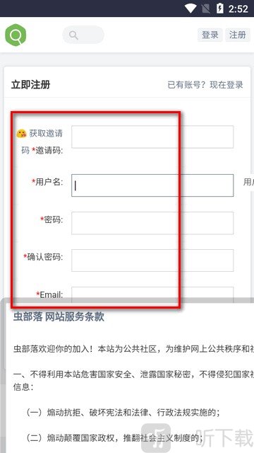 点击虫部落搜索右上角注册按钮
