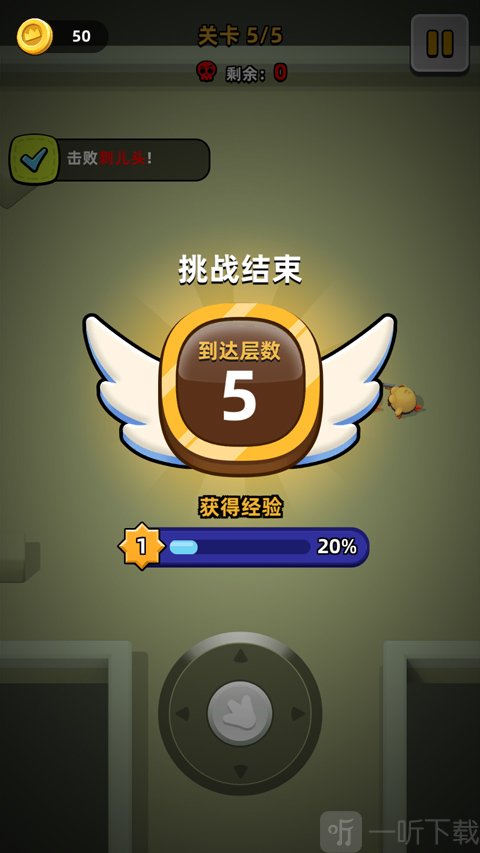 小鸡快跑游戏通关领取金币奖励