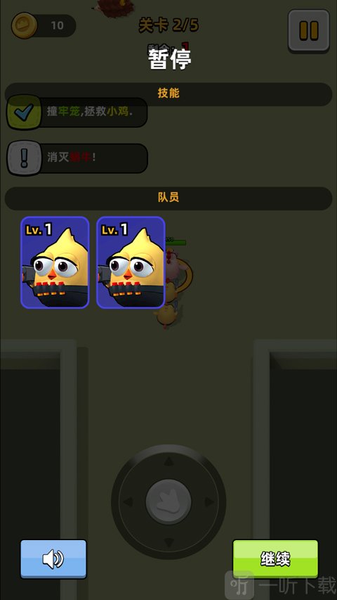 小鸡快跑游戏暂停按钮