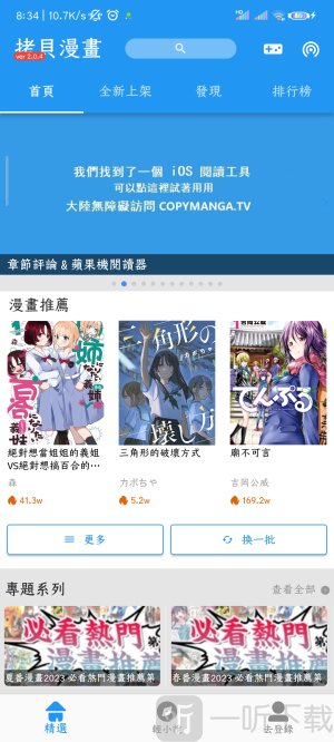 copymanga