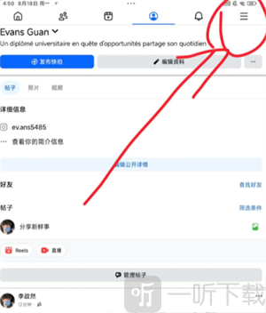 Facebook打开账户菜单
