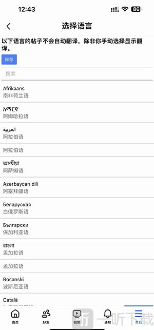 Facebook安卓设置与隐私页面