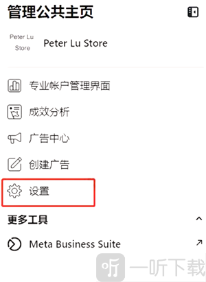 Facebook公共主页设置入口