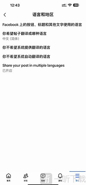 Facebook安卓语言和地区设置