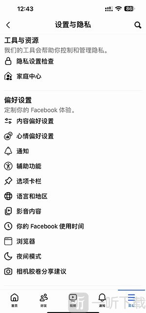 Facebook安卓打开个人菜单