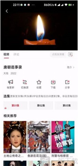 猪猪影视APP影片搜索页面