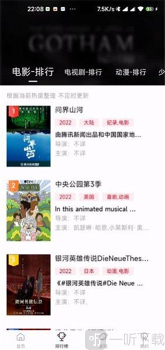 猪猪影视APP影视分类筛选页面