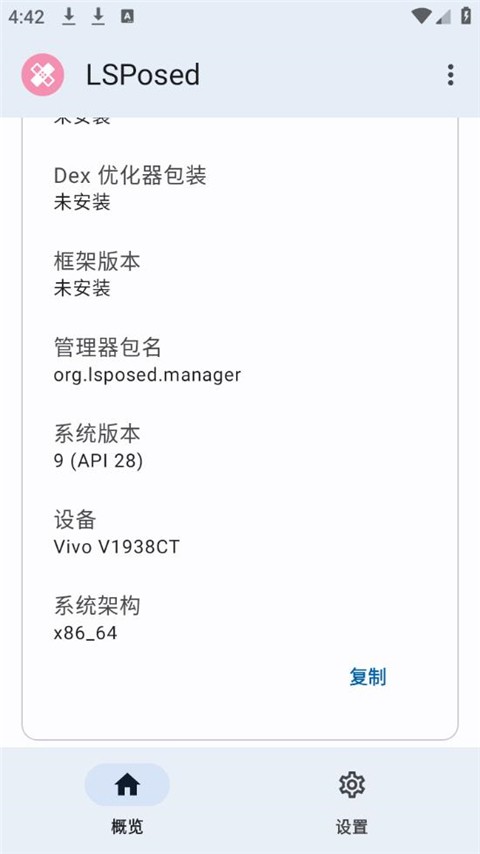 lsp框架免root