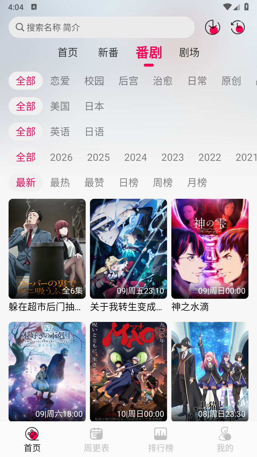 月之祠