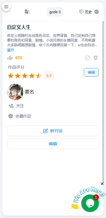 ai风月