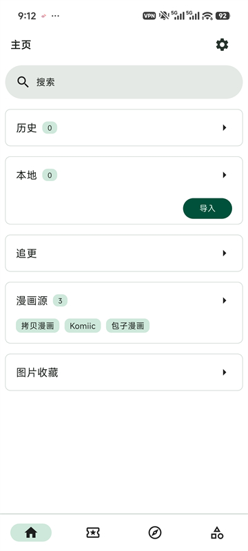 Venera漫画源