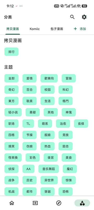 Venera漫画源
