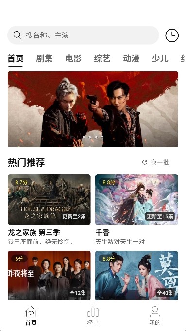 趣谷追剧