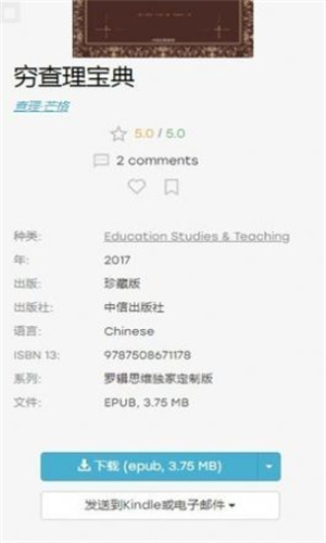 z-libirary电子书