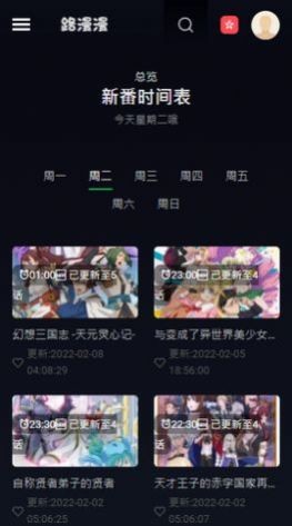 路漫漫动漫