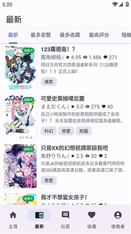 NoyAcg漫画阅读