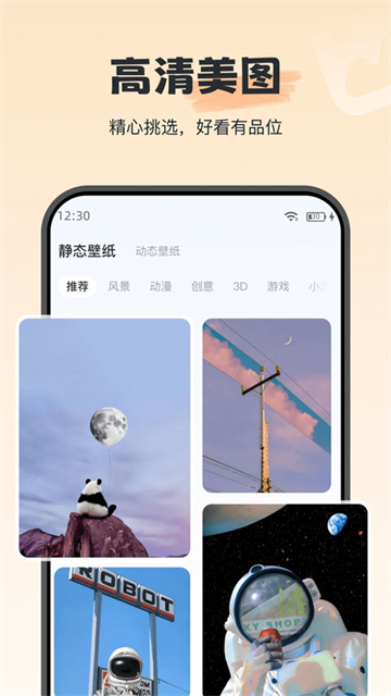 iWidget桌面组件