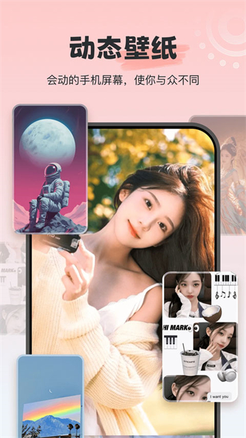 iWidget桌面组件