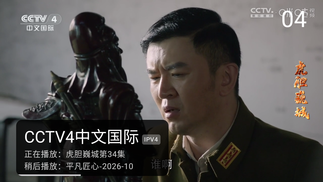 柠檬IPTV直播