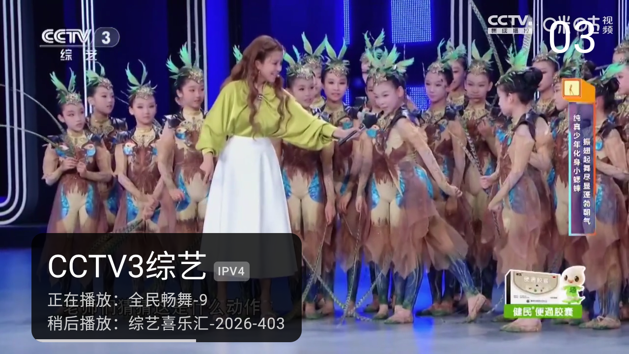 柠檬IPTV直播