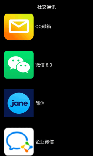 微思应用商店apk