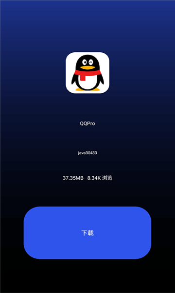 微思应用商店apk