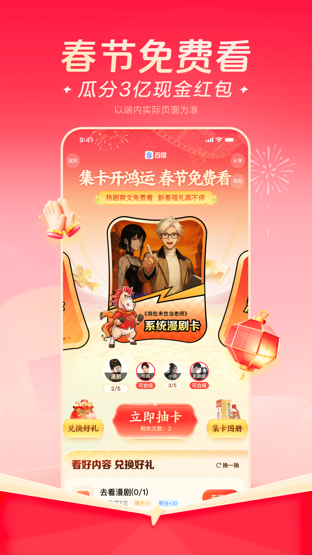 搜有红句