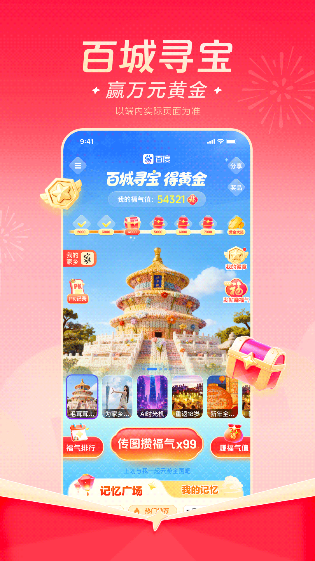 搜有红句