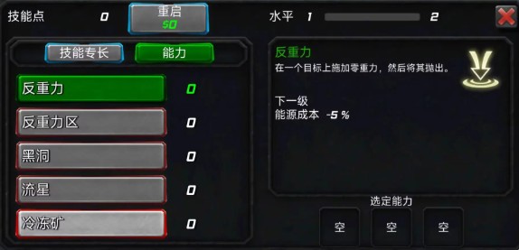 钢铁绳索英雄2