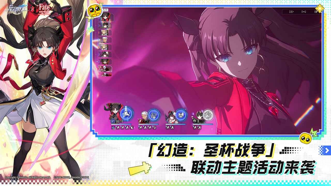 崩坏星穹铁道越南服