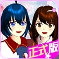 樱花校园模拟器小米版