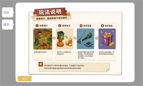 落叶清理
