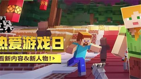 我的世界1.19.20