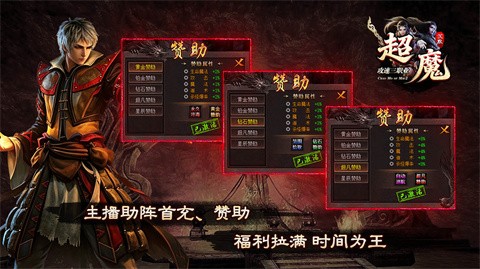 超魔攻速三职业