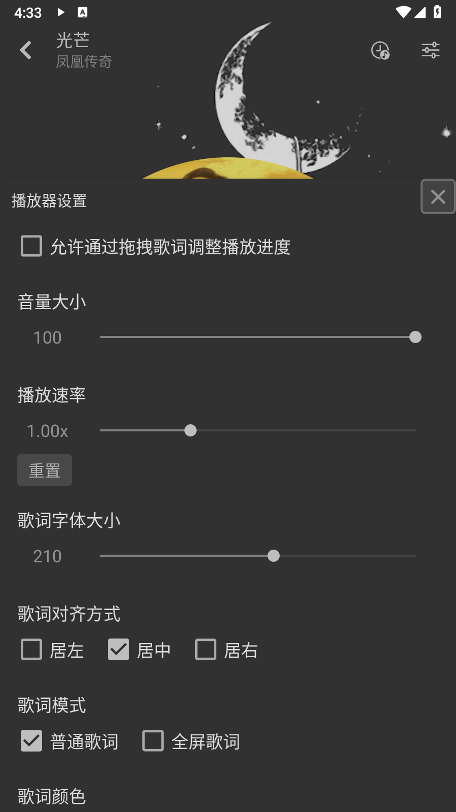 星河Music