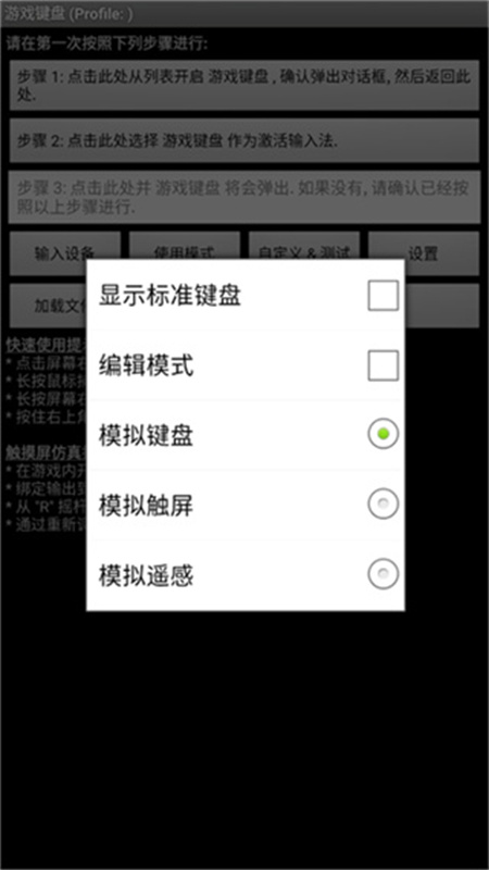 虚拟键盘安卓版