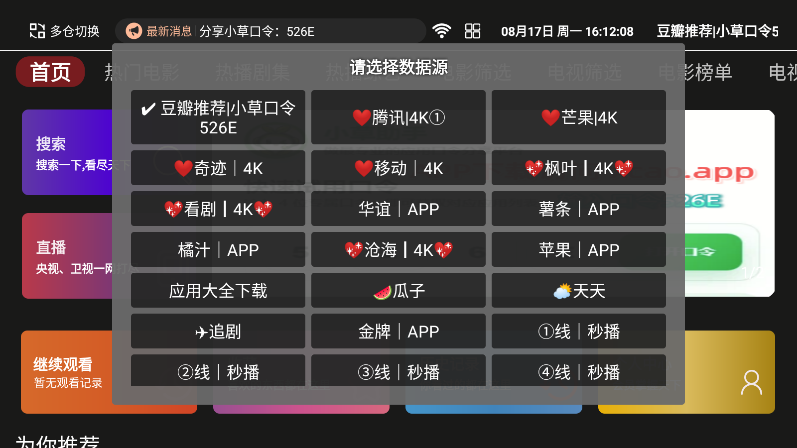 全家桶