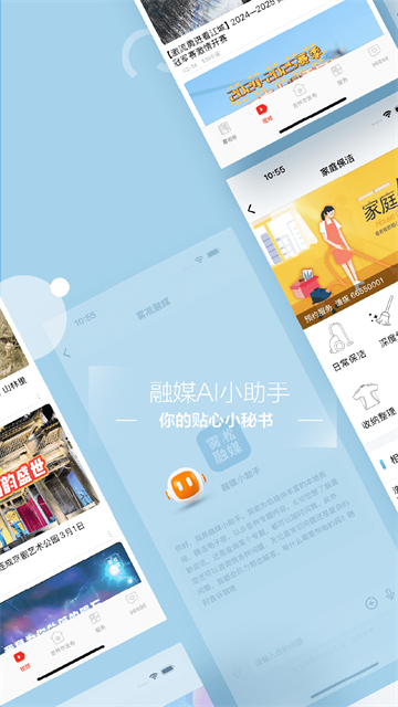 雾凇融媒