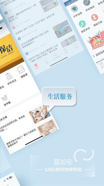 雾凇融媒