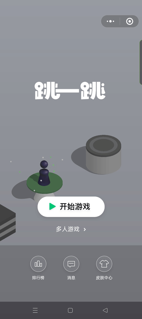 跳一跳助手辅助器